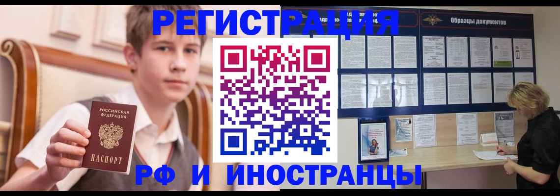 прописка для военкомата в Томской области