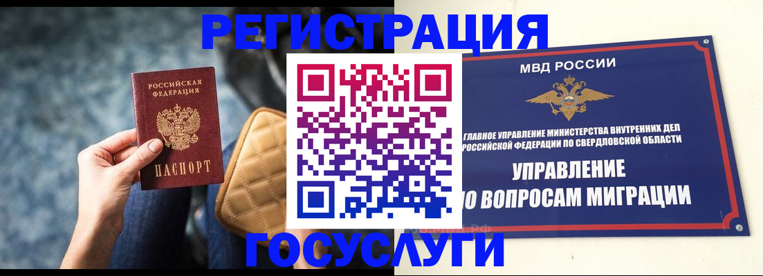 временная регистрация гарантия в Томской области