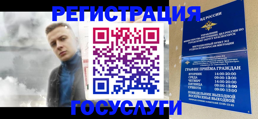 прописка штамп в Томской области