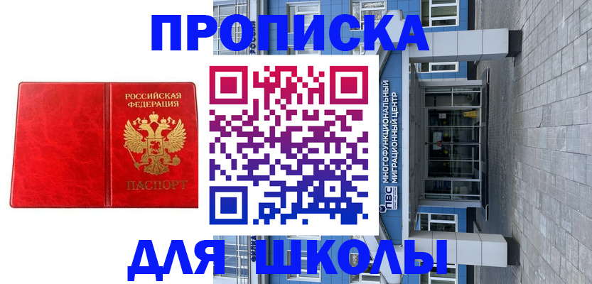 временная регистрация адрес в Томской области