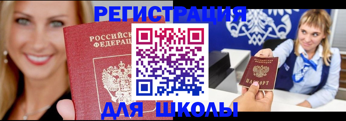 прописка от собственника в Томской области