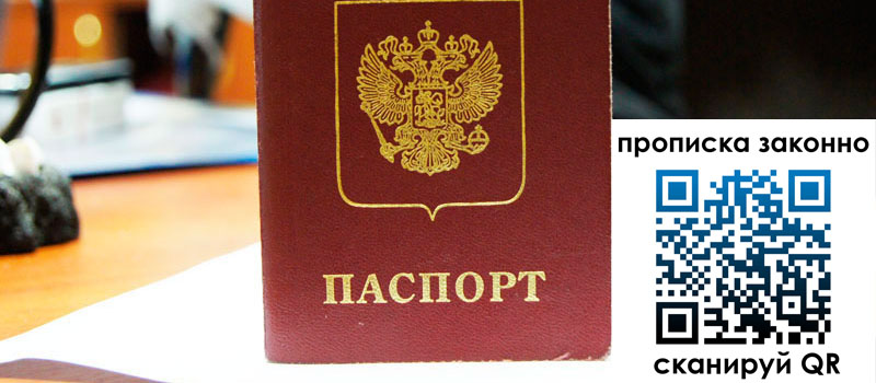 в Томской области height= регистрация в Томской области